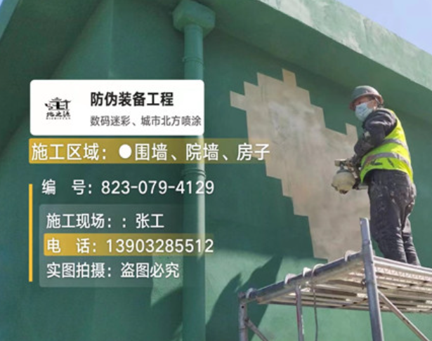 江苏荒漠迷彩漆是一种具有独特色彩