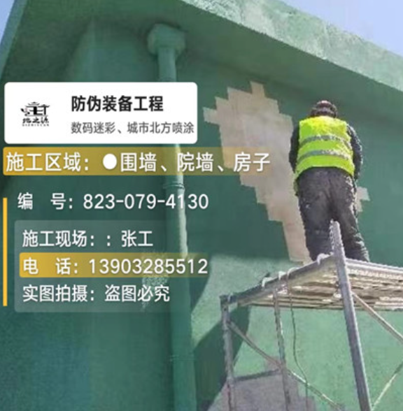 江苏外墙迷彩漆的施工主要