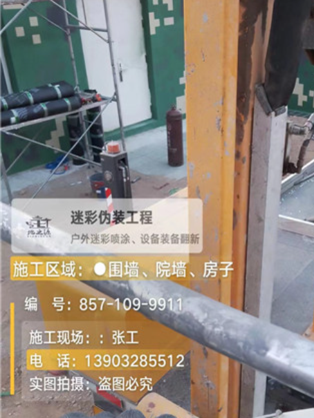 江苏外墙迷彩漆 伪装迷彩漆_军训学校