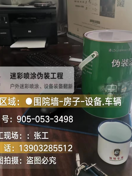 江苏地面数码迷彩喷涂是一种融合