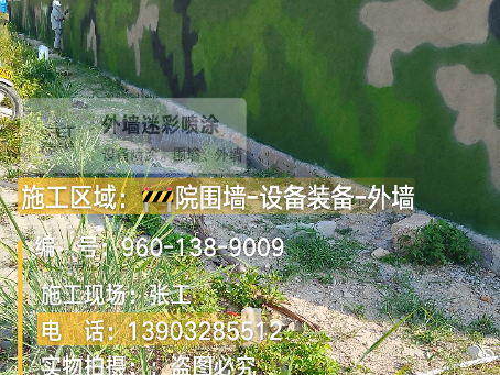 江苏 外墙迷彩漆冬季施工特殊注意事项