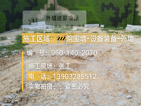 江苏迷彩漆喷涂方法（通用 + 数码专项